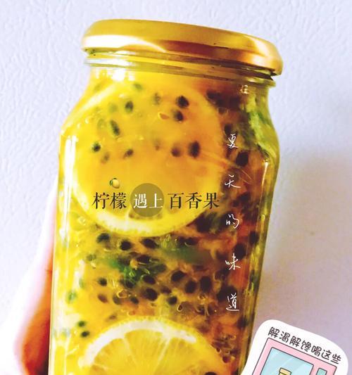 百香果保存小技巧（掌握这些方法，让百香果保鲜更久）