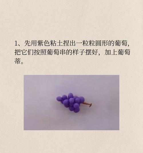 美味多样，尽在葡萄拼盘（探索葡萄的独特风味与搭配技巧）