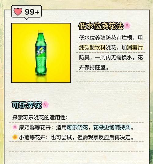 凉开水可以浇花吗？适合浇什么花？（科学解答凉开水浇花的疑问，为您打造美丽花园）