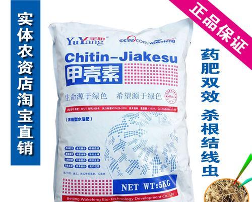 甲壳素——植物的生长助推剂