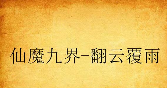 探秘以玉蝶砍头怎么养的秘密（一窥养殖以玉蝶砍头的技巧与方法）