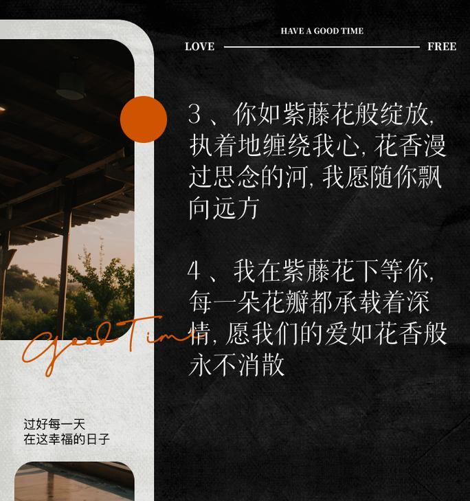 紫藤萝花语（花开花落，心愿绽放）