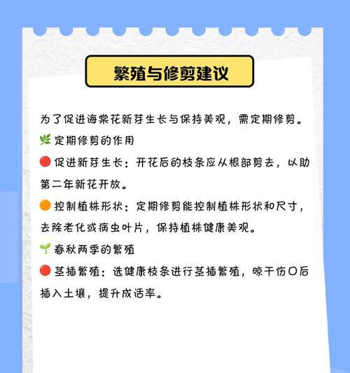以海堂怎么养花（技巧与经验分享，助你成为花卉养殖专家）