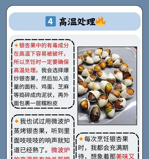 白果皮的拨法与技巧（掌握白果皮的正确拨法，享受美味佳肴的乐趣）
