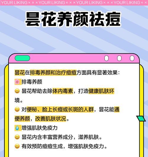 昙花（探索昙花的生理作用及应用前景）