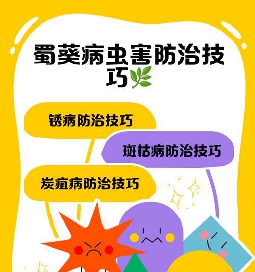 如何处理向日葵叶子上的害虫（有效预防和治理向日葵叶子上的害虫侵袭）