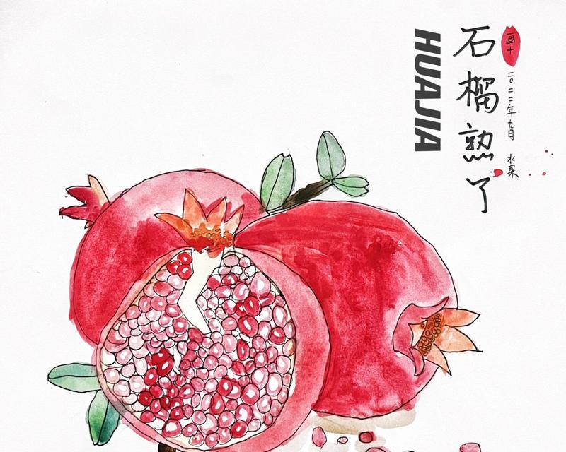 如何判断石榴是否熟透（简单易学的石榴成熟技巧）