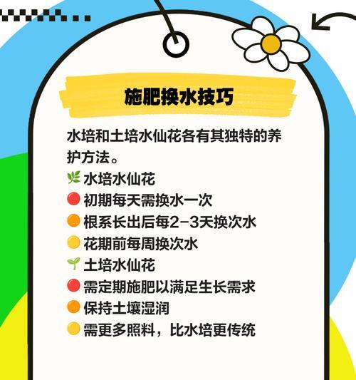 水仙花花叶修剪的正确处理方式（保持水仙花健康生长，让其绽放更美丽）