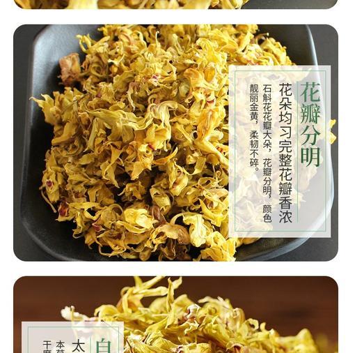 如何储存石斛花？（简单有效的石斛花储存技巧）