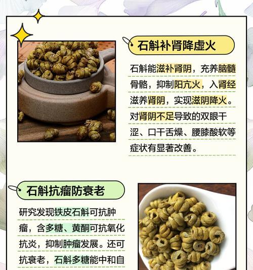 探秘黄草石斛的药用与营养价值（黄草石斛功效大解密，别有洞天！）