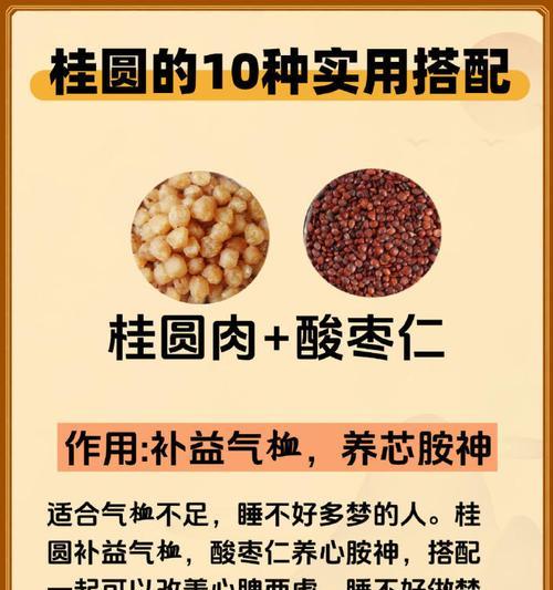 如何保存鲜美的桂圆（实用技巧让你轻松保存桂圆果实）
