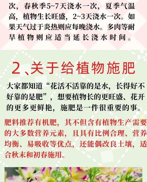 家居养花土的存放技巧（优化家庭花园的土壤管理方法）