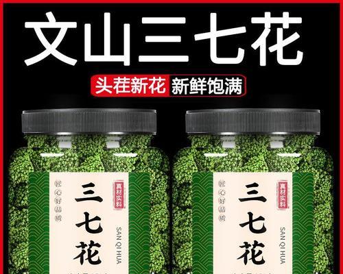 三七花的养殖方法（从选种到施肥，这里有你需要的全部指南）