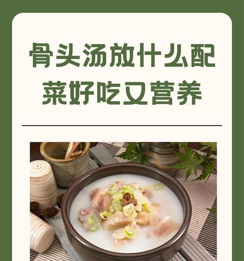 骨头能否成为肥料？（骨头在肥料中的作用及其使用方法）