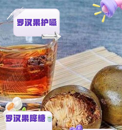 罗汉果，含糖量不容忽视（揭秘罗汉果含糖的惊人真相，你知道吗？）