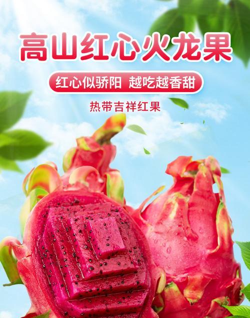 探寻火龙果的故乡（从历史、地理和文化角度探索原产地）