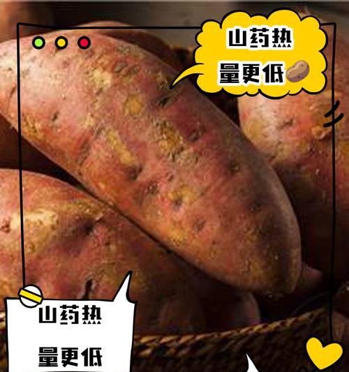 淮山的营养成分及其适宜人群（淮山中的碳水化合物含量分析与营养价值探究）