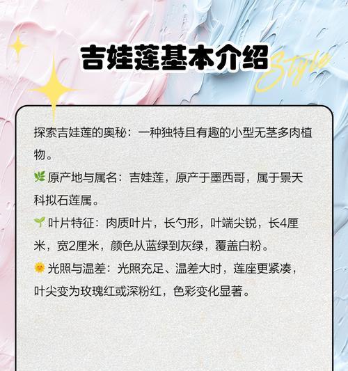 吉娃莲种植指南（打造美丽花园的关键）
