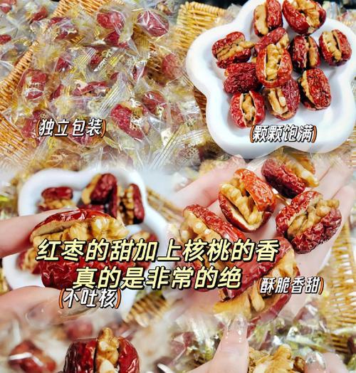 红枣发苦还能吃吗？解决方法大揭秘（如何消除红枣发苦的味道？红枣的营养价值和食用方法分享）