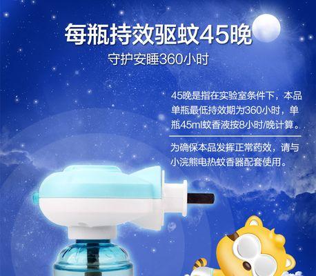 如何正确使用驱蚊香以达到最佳效果（解锁驱蚊香的正确使用方法，让蚊虫远离你）
