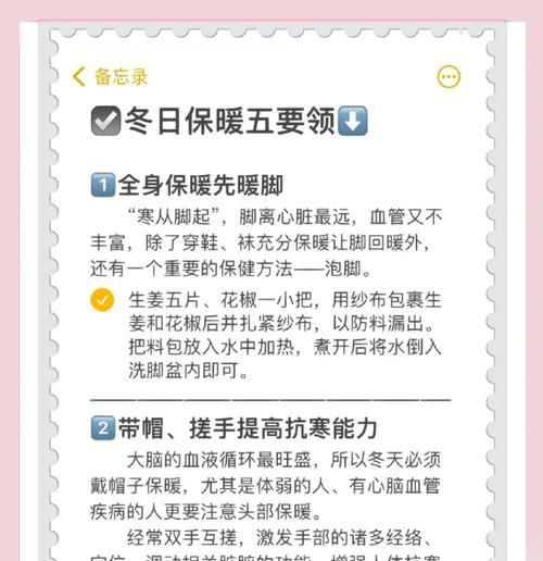 花卉冬季保暖过冬的技巧（冬季养花全攻略，帮你打造温馨花园）