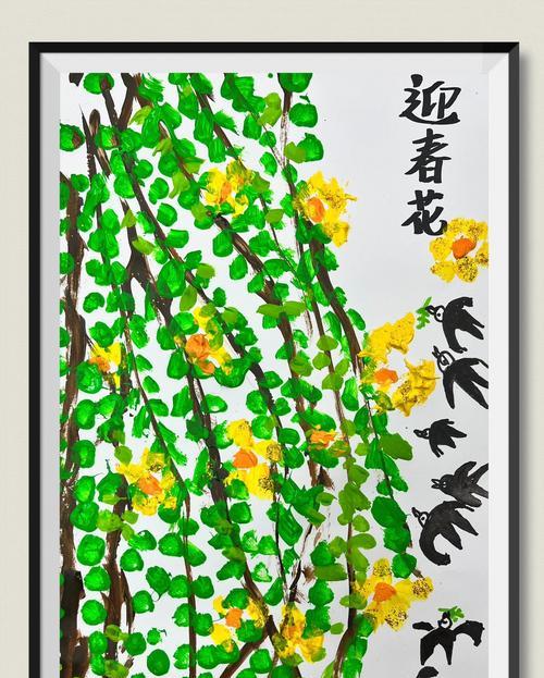 迎春花的种植与养护（掌握迎春花种植技巧，打造美丽花园）